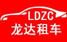 滨州龙达大巴车租赁公司